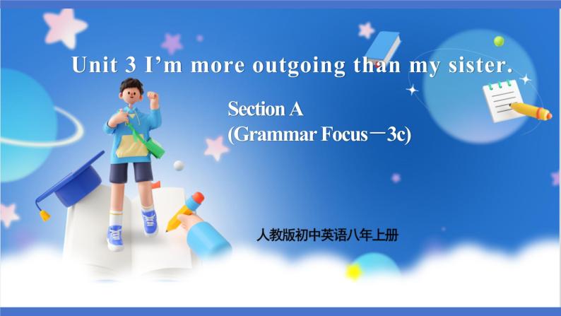 人教版初中英语8上Unit3 I'm more outgoing than my sister Section A(Grammar Focus－3c)课件+教案01