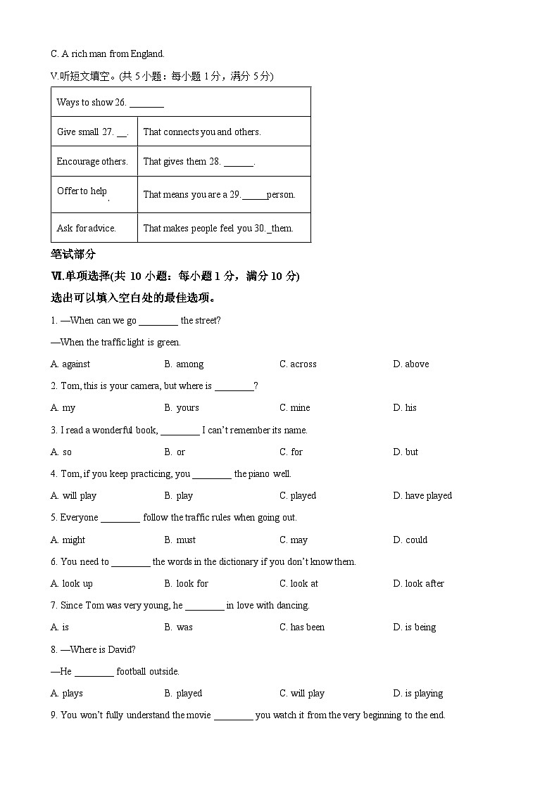 2024年河北省邯郸市第十三中学中考一模英语试题(原卷版+解析版)03