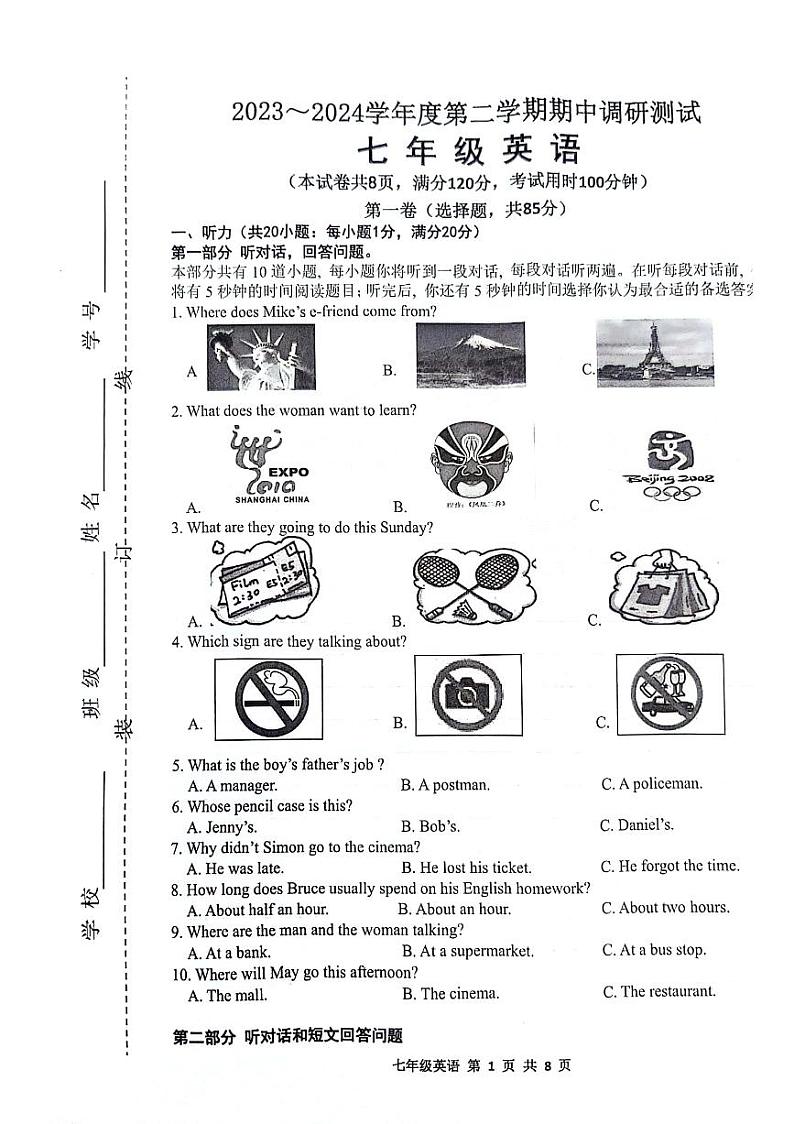 七年级英语试卷第1页