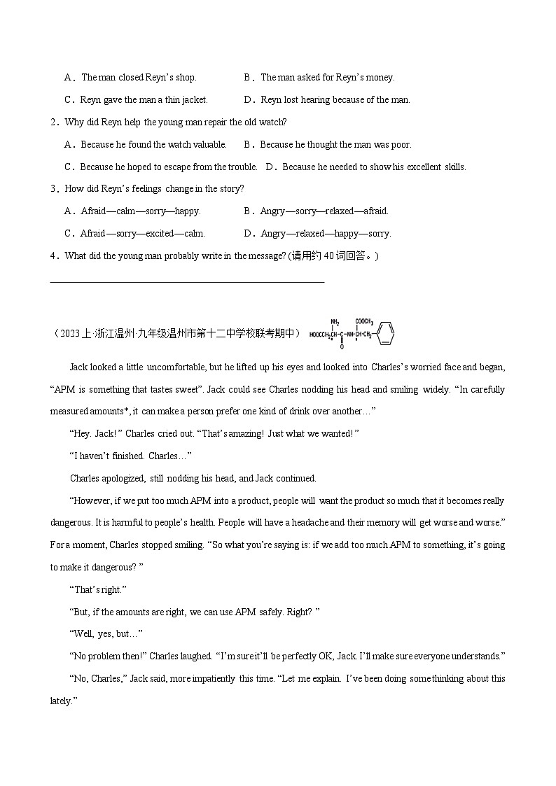 专题09 阅读D篇(多任务混合阅读)(名校模拟+地区真题)-冲刺2024年中考英语题型预测(浙江专用)第2页