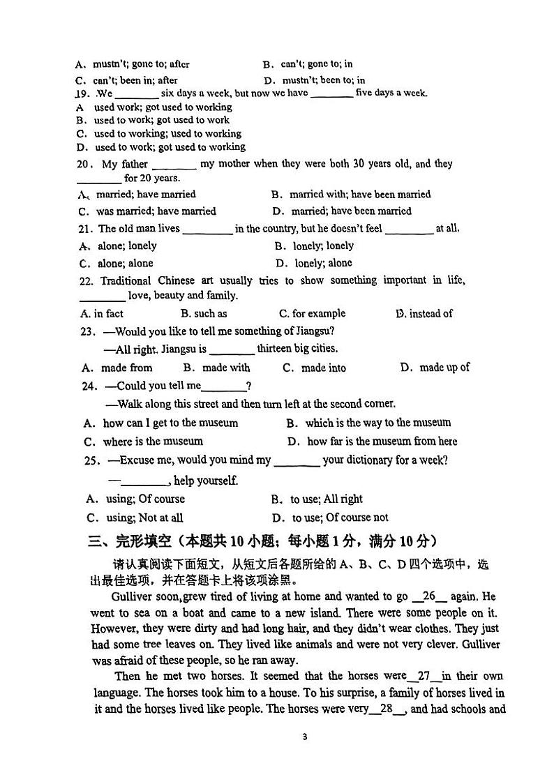 江苏省苏州市工业园区星海实验初中2023-2024学年下学期八年级英语期中试卷03