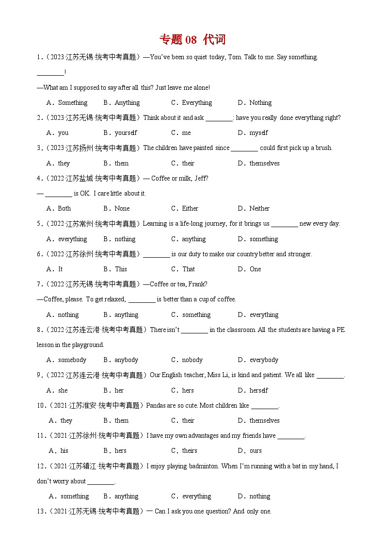 专题08 代词-备战2024年中考英语常考语法点+题型练习(中考真题+名校最新真题)(江苏专用)01