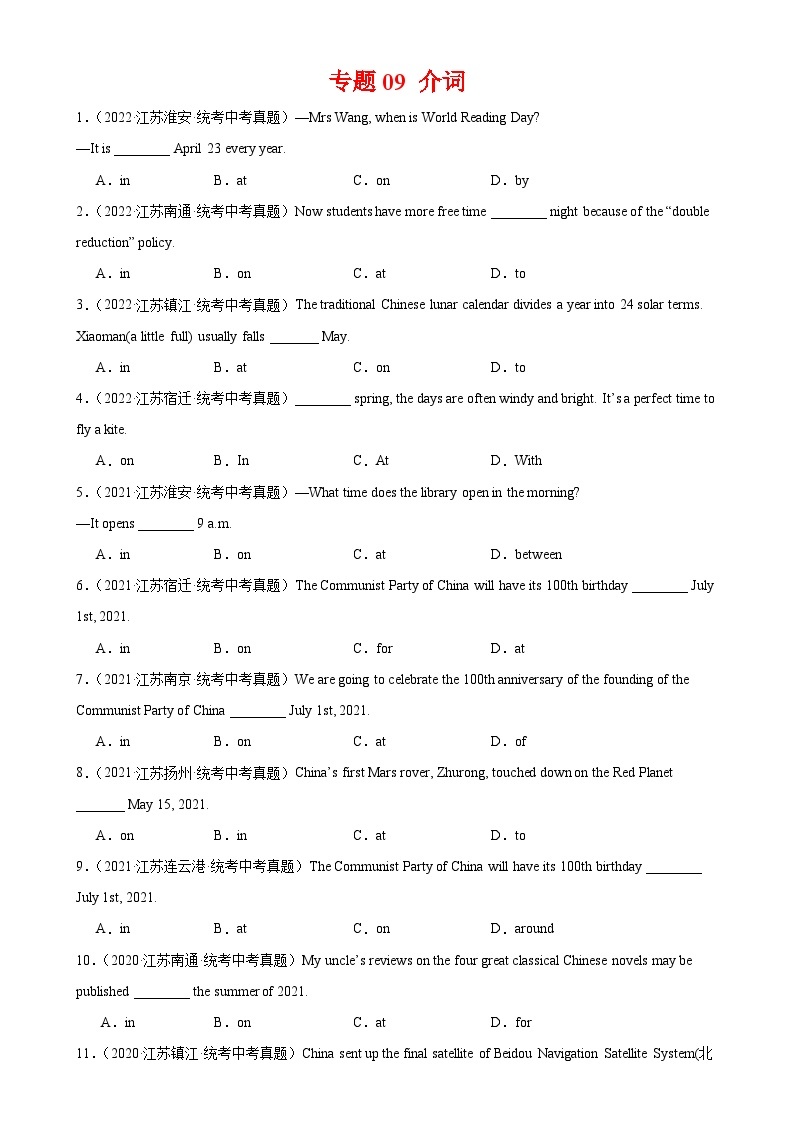 专题09 介词-备战2024年中考英语常考语法点+题型练习（中考真题+名校最新真题）（江苏专用）01