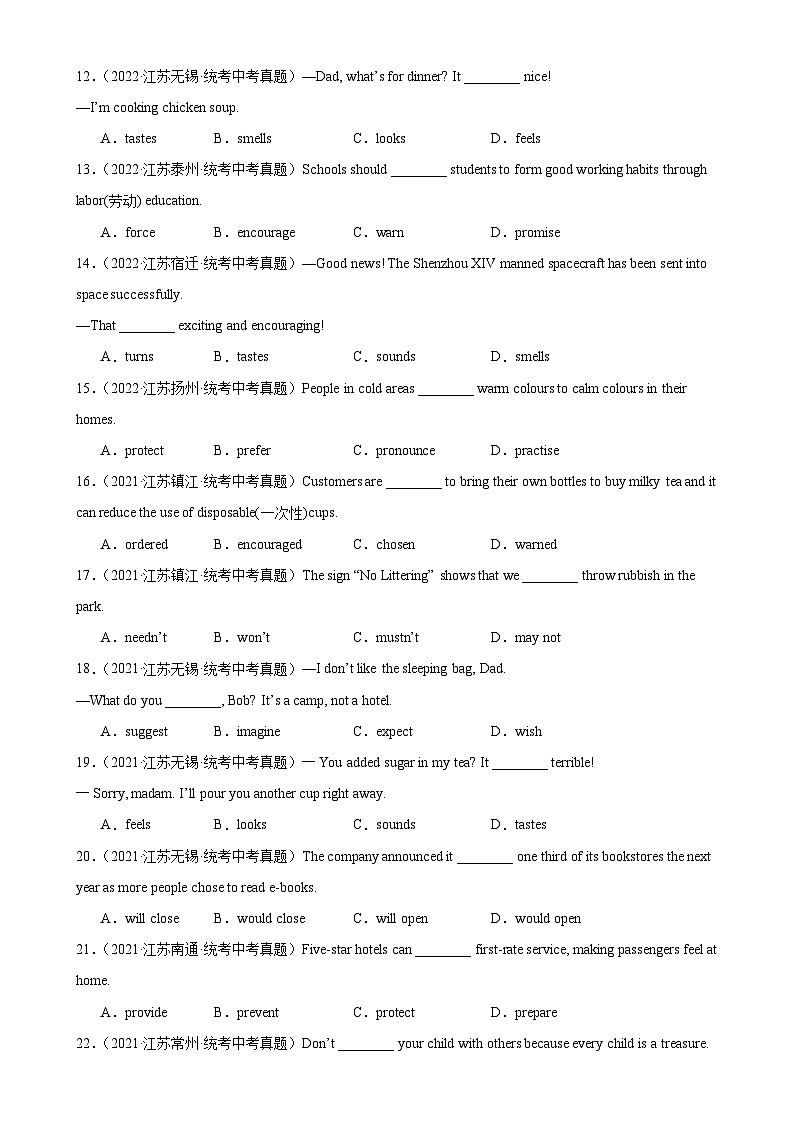 专题13 动词辨析-备战2024年中考英语常考语法点+题型练习(中考真题+名校最新真题)(江苏专用)第2页