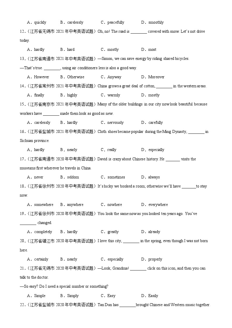 专题21 副词-备战2024年中考英语常考语法点+题型练习（中考真题+名校最新真题）（江苏专用）02