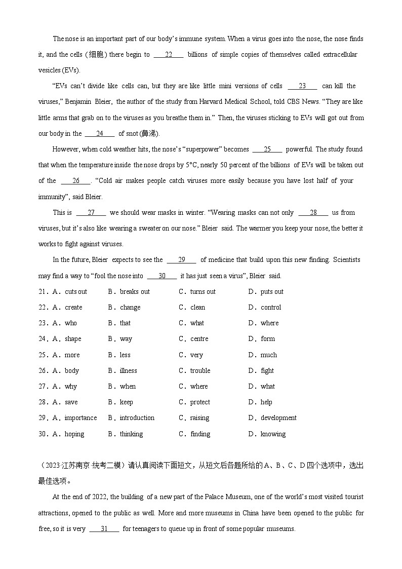 专题25 完形填空(10空题)-备战2024年中考英语常考语法点+题型练习(中考真题+名校最新真题)(江苏专用)第3页