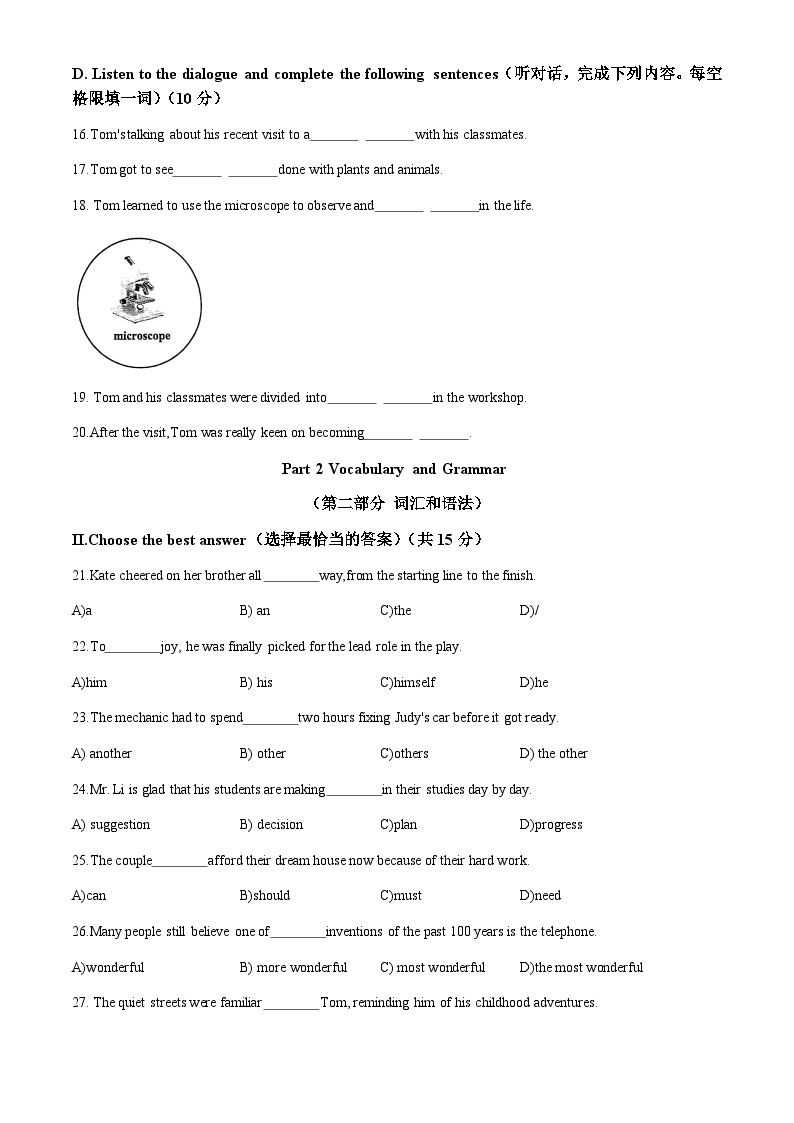 2024年上海市虹口区中考二模英语试卷含答案02