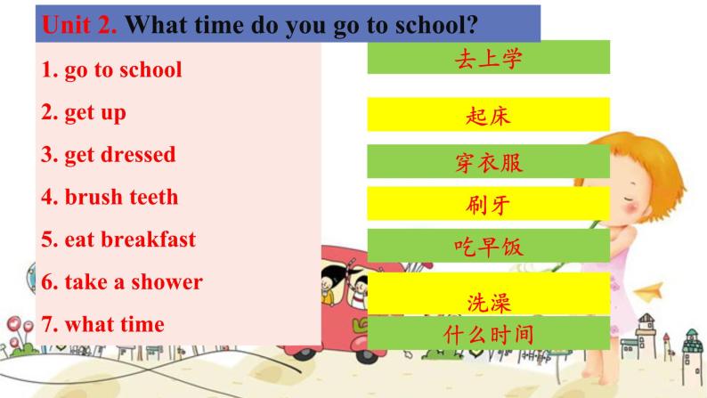 Unit2What+time+do+you+go+to+school复习课件--2023-2024学年人教版英语七年级下册02
