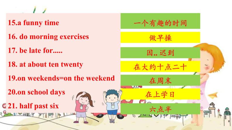 Unit2What+time+do+you+go+to+school复习课件--2023-2024学年人教版英语七年级下册04