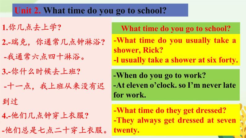 Unit2What+time+do+you+go+to+school复习课件--2023-2024学年人教版英语七年级下册07