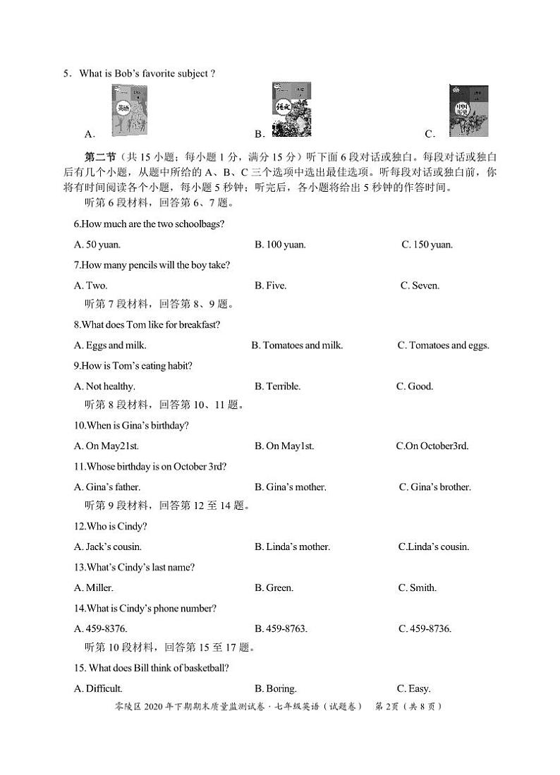 湖南省永州市零陵区2020-2021学年七年级上学期期末质量监测英语试题第2页