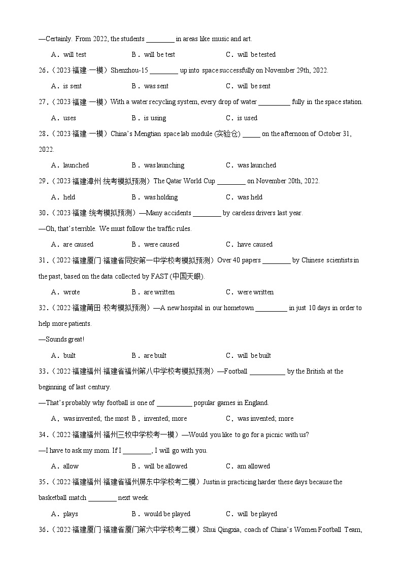 专题10 被动语态-备战2024年中考英语常考语法点+题型练习（中考真题+名校最新真题）（福建专用）03