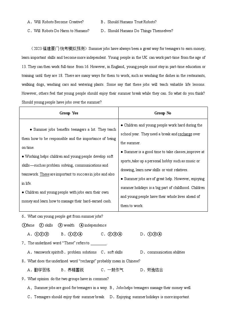 专题22 阅读理解之议论文-备战2024年中考英语常考语法点+题型练习(中考真题+名校最新真题)(福建专用)第2页