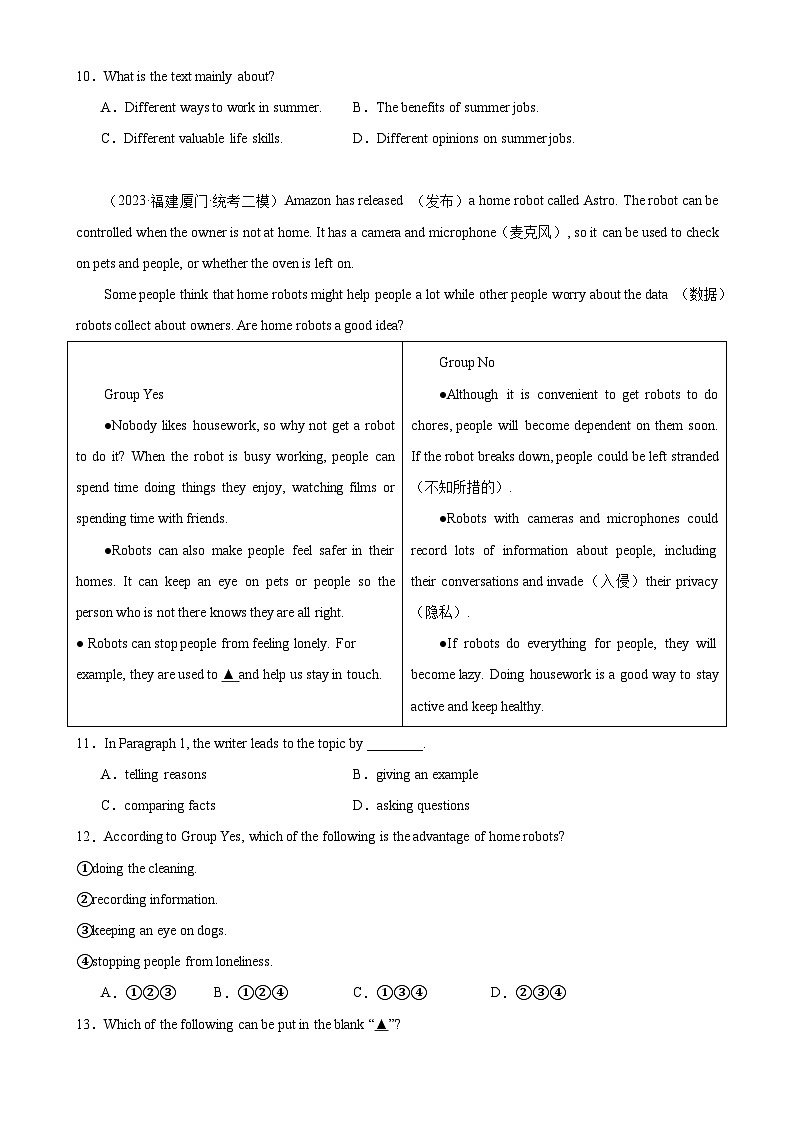 专题22 阅读理解之议论文-备战2024年中考英语常考语法点+题型练习(中考真题+名校最新真题)(福建专用)第3页