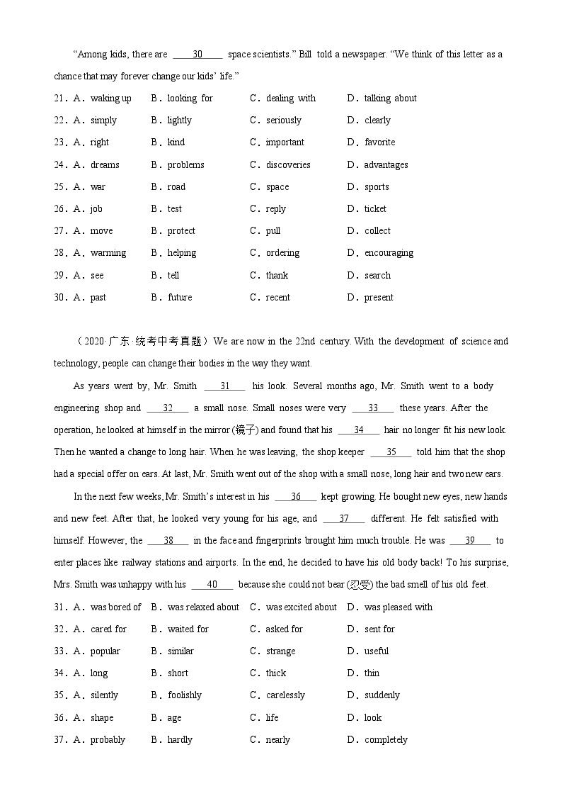 专题02 完形填空20篇(中考真题+名校模拟)-2024年中考英语逆袭冲刺名校模拟真题速递(广东专用)03