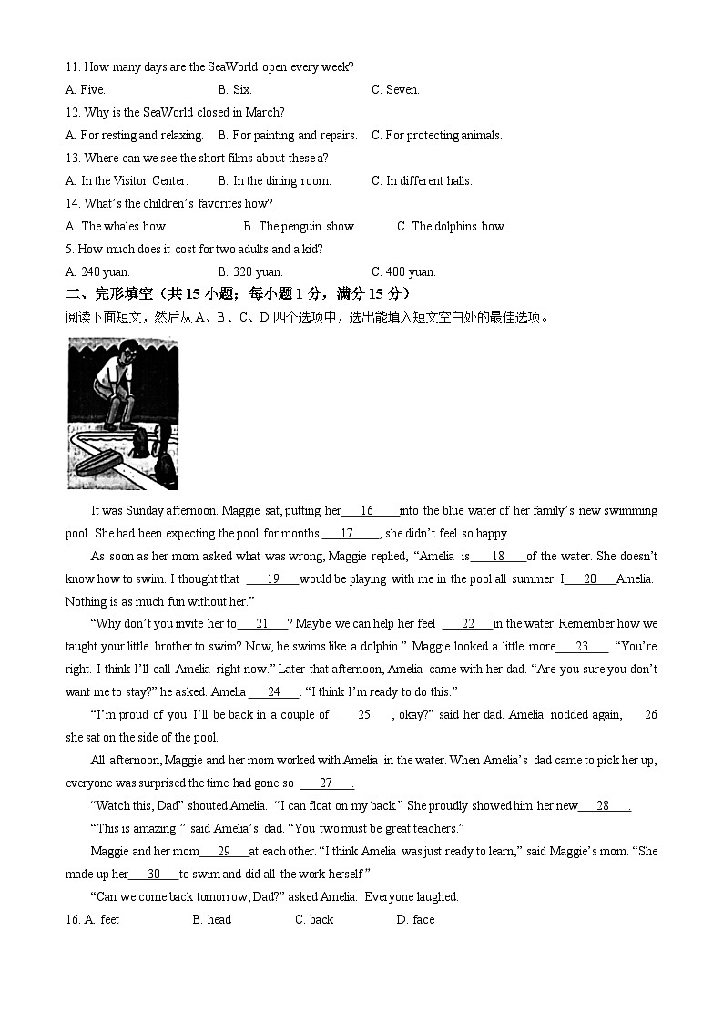 2024年浙江省宁波市余姚市中考一模英语试题第2页