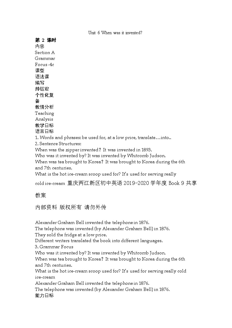 Unit 6 Section A Grammar Focus 4c 教学设计 人教版英语九年级全册第1页