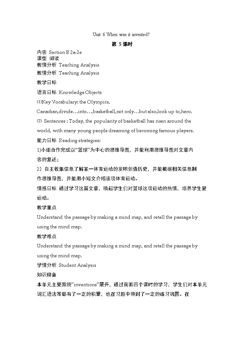 Unit 6 Section B 2a-2e 教学设计 人教版英语九年级全册第1页