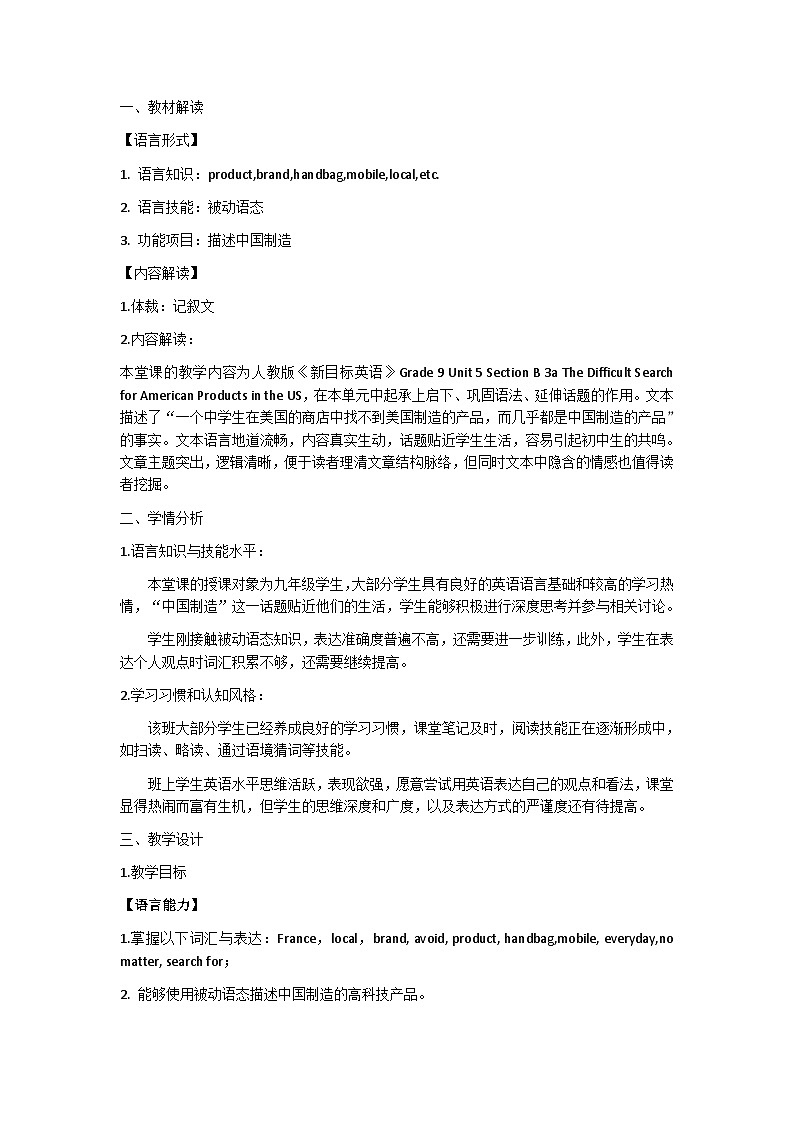 Unit 5 Section A 3a 教案 人教版九年级英语全册第1页