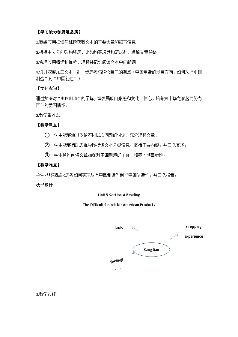 Unit 5 Section A 3a 教案 人教版九年级英语全册第2页