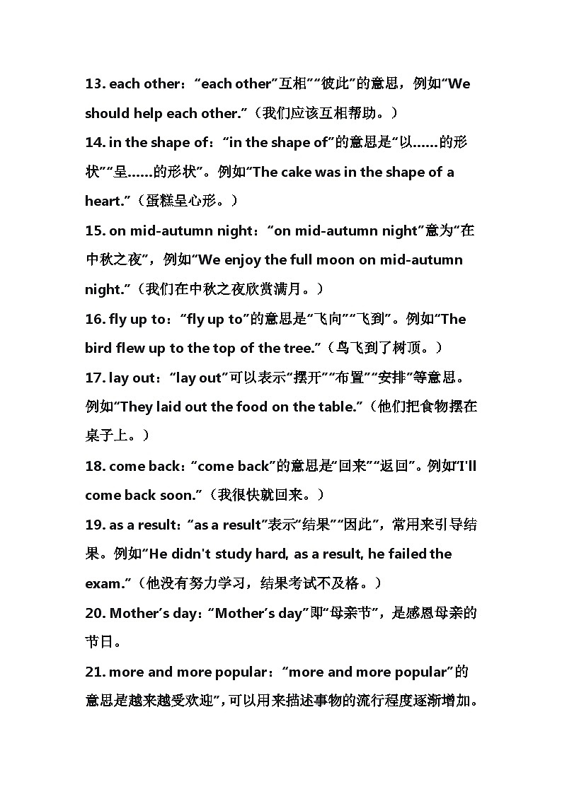 Unit 2 单元知识点总结 人教版九年级英语全册03