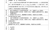 英语九年级全册Section B教案设计
