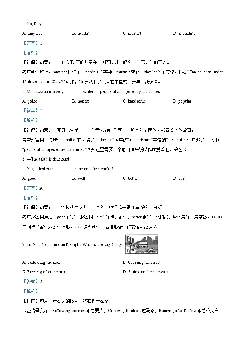 2024年山东省青岛市市南区中考一模英语试题（原卷版+解析版）02