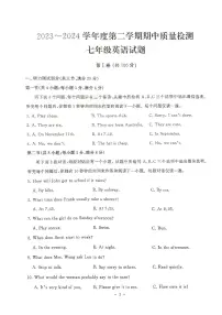 2023_2024学年湖北省武汉市江汉区七年级下学期期中英语试题