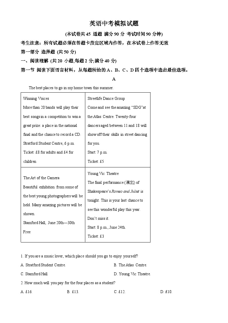 2024年辽宁省大连市第八中学中考一模英语试题（原卷版+解析版）01