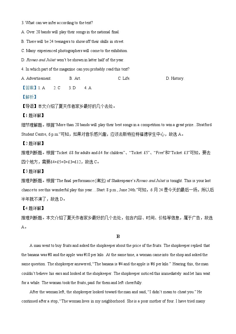 2024年辽宁省大连市第八中学中考一模英语试题（原卷版+解析版）02
