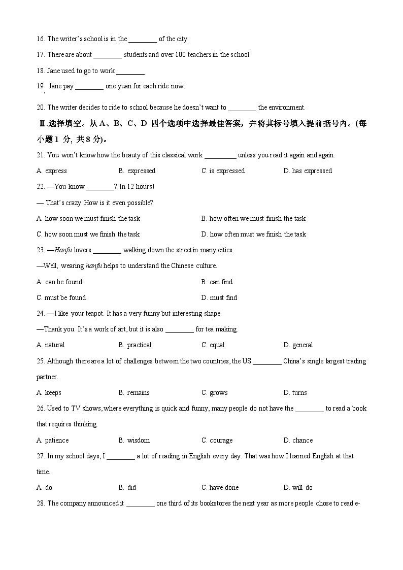 2024年江西省南昌市南昌县中考一模英语试题（原卷版+解析版）03