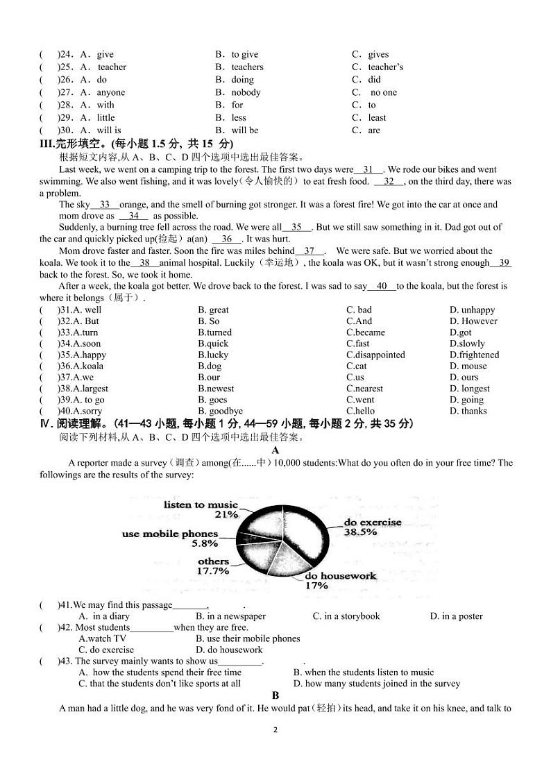 2022级八下英语半期试题第2页
