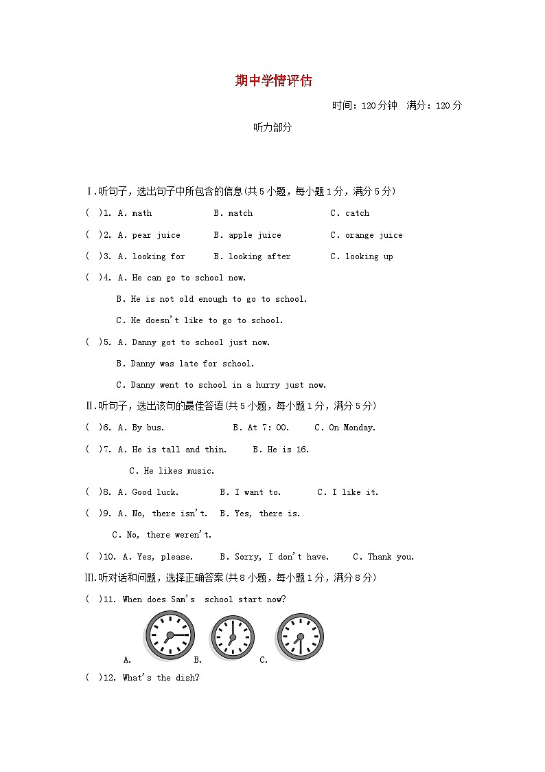2024七年级英语下学期期中学情评估试卷(冀教版)01