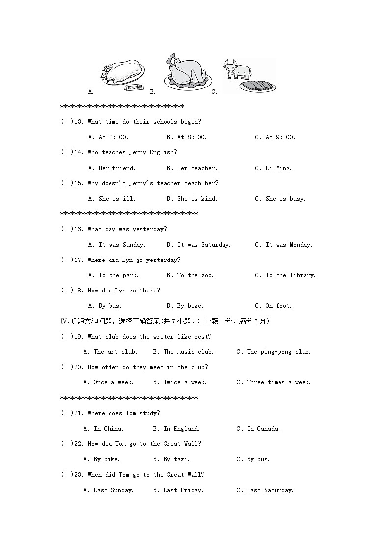 2024七年级英语下学期期中学情评估试卷(冀教版)02