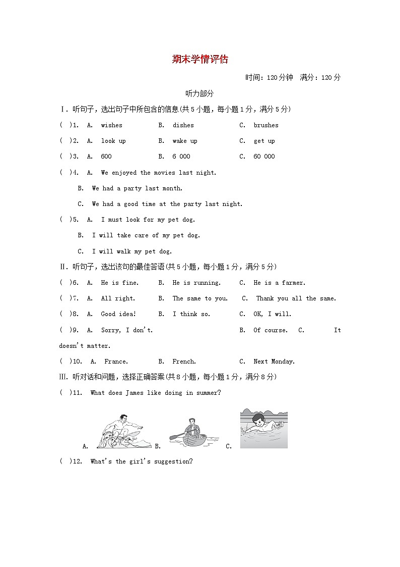 2024七年级英语下学期期末学情评估试卷(冀教版)第1页