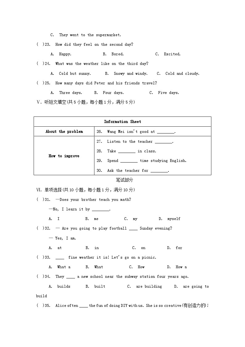 2024七年级英语下学期期末学情评估试卷(冀教版)第3页