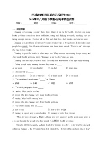 四川省绵阳市江油市八校联考2023-2024学年八年级下学期4月月考英语试卷(含答案)