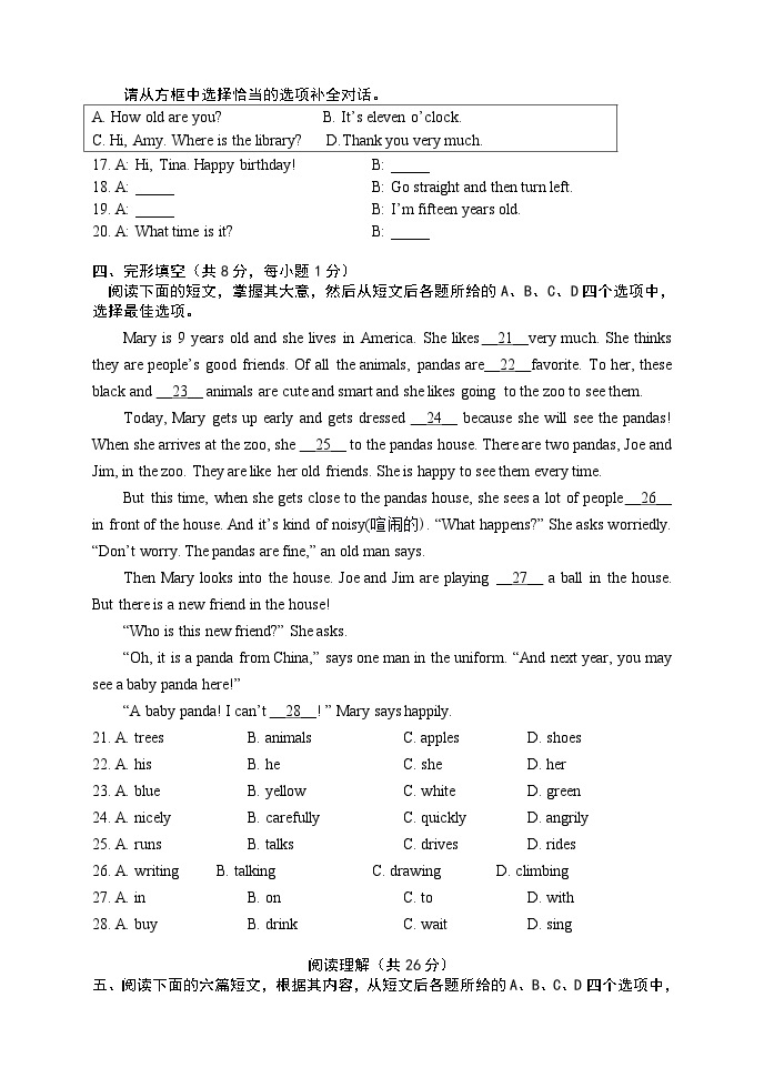 北京市延庆区2020-2021学年七年级上学期期中考试英语试题02