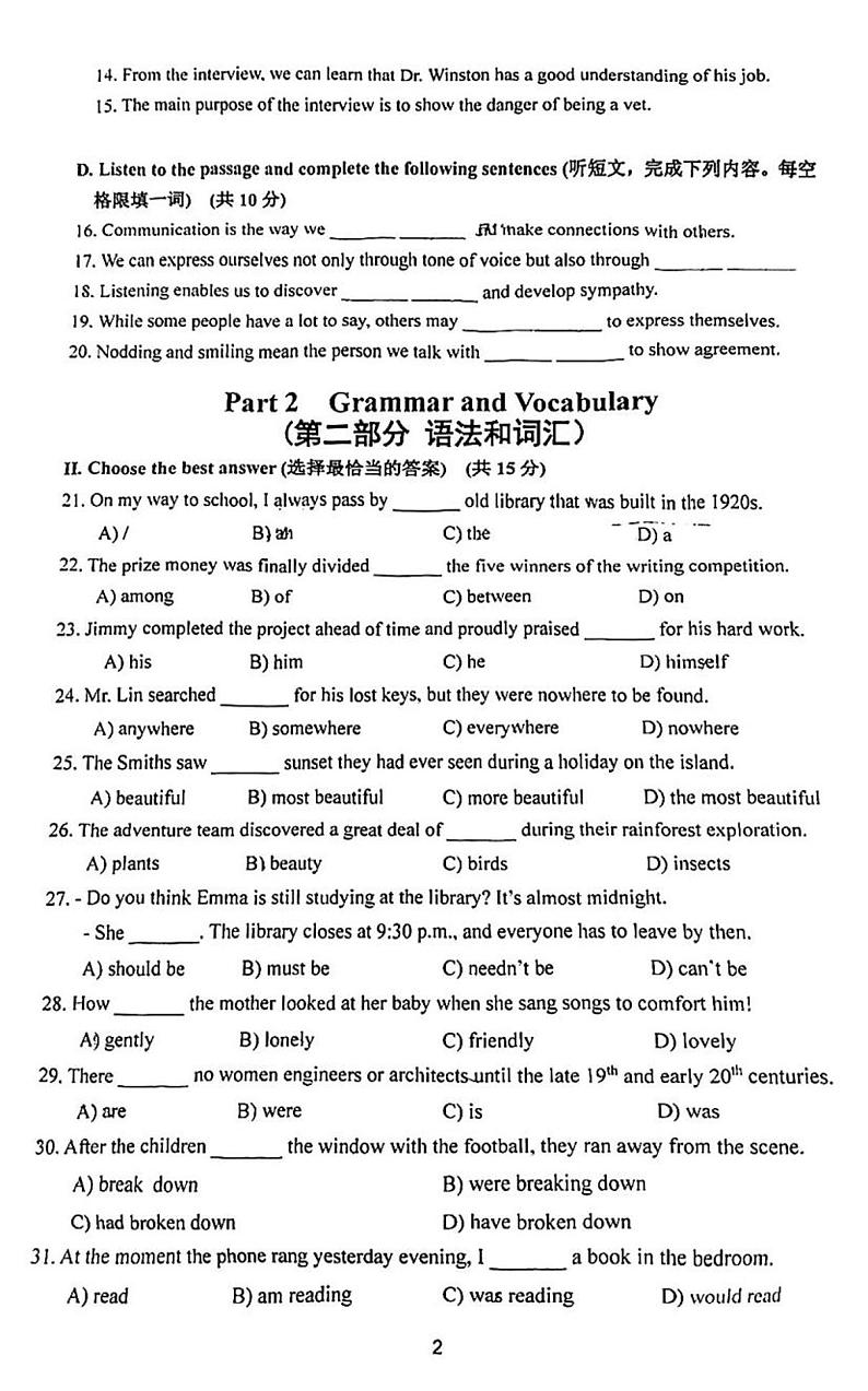 2024年上海市嘉定区中考二模英语试题02