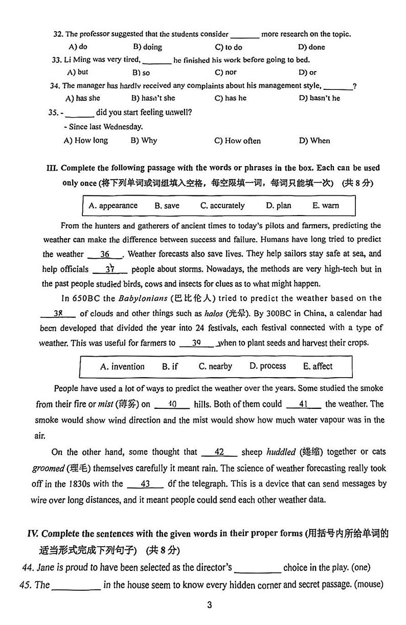 2024年上海市嘉定区中考二模英语试题03