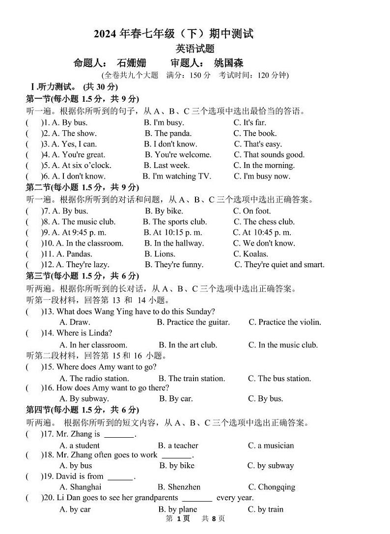 重庆市梁平区梁山初中教育集团2023-2024学年七年级下学期期中考试英语试题01