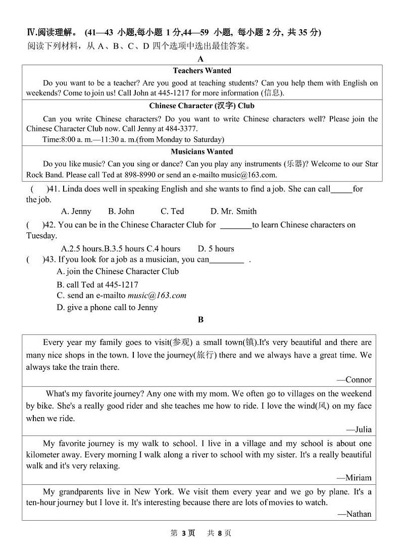 重庆市梁平区梁山初中教育集团2023-2024学年七年级下学期期中考试英语试题03