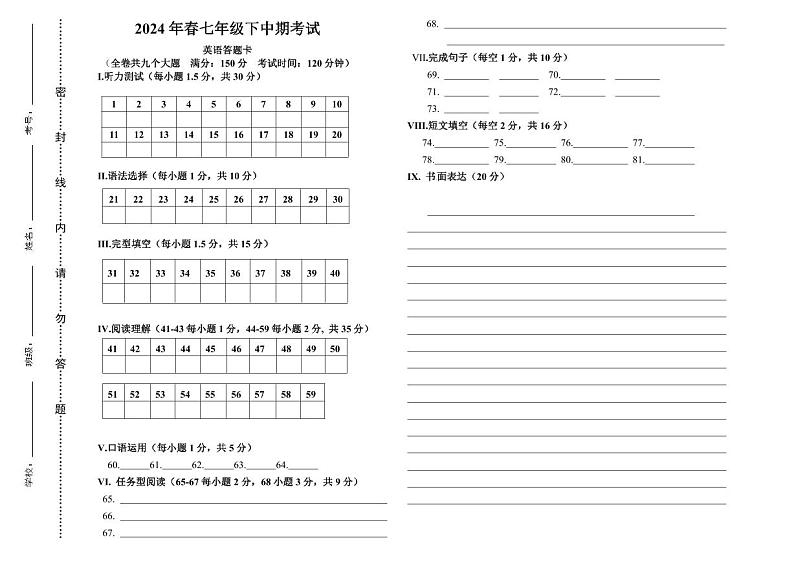 重庆市梁平区梁山初中教育集团2023-2024学年七年级下学期期中考试英语试题01