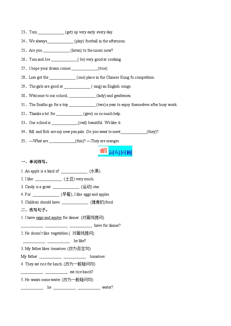 寒假作业09 综合语法1 精练&能力提升-【寒假分层作业】2024年七年级英语寒假培优练(人教版)02