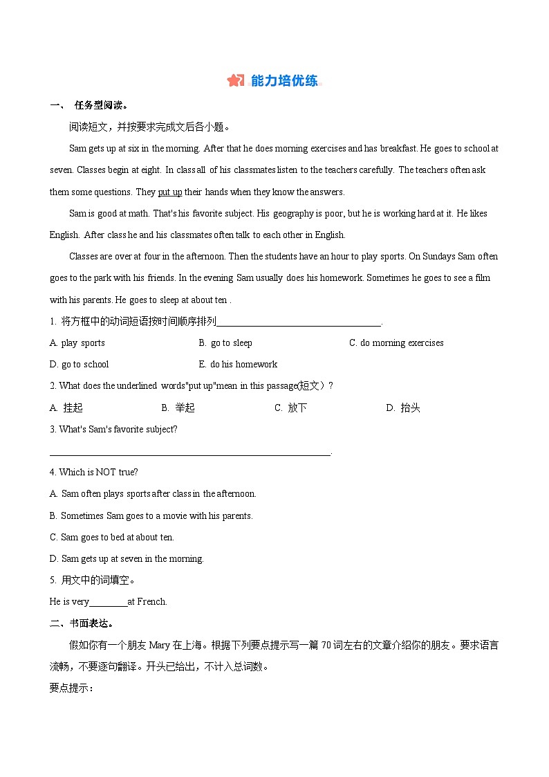 寒假作业09 综合语法1 精练&能力提升-【寒假分层作业】2024年七年级英语寒假培优练(人教版)03