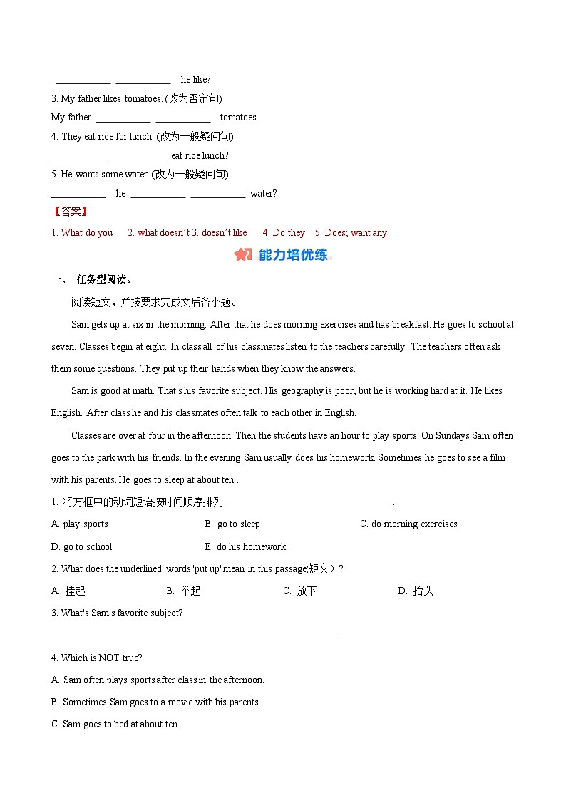 寒假作业09 综合语法1 精练&能力提升-【寒假分层作业】2024年七年级英语寒假培优练(人教版)03