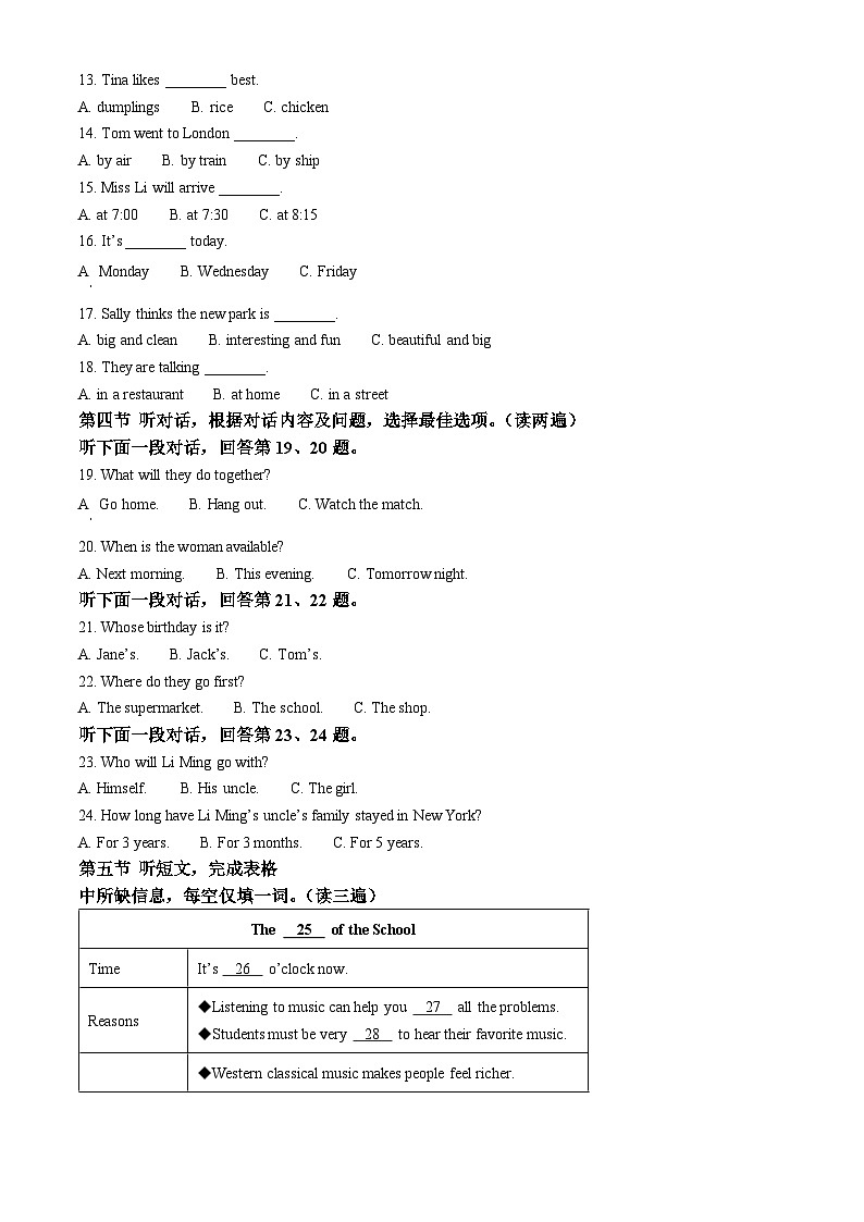 2024年贵州省黔南州长顺县部分学校中考一模英语试题(原卷版+解析版)02