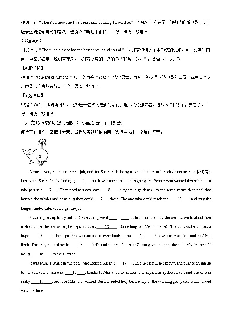 2024年江苏省盐城市盐都区中考一模英语试题(原卷版+解析版)02