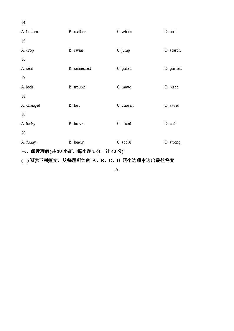 2024年江苏省盐城市盐都区中考一模英语试题(原卷版+解析版)03