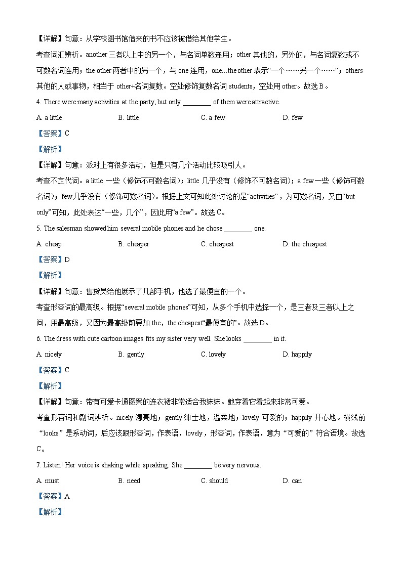 2024年上海市青浦区中考二模英语试题(原卷版+解析版)03